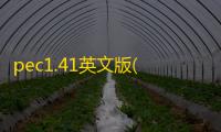 pec1.41英文版(金手指工具) 1.41 汉化版